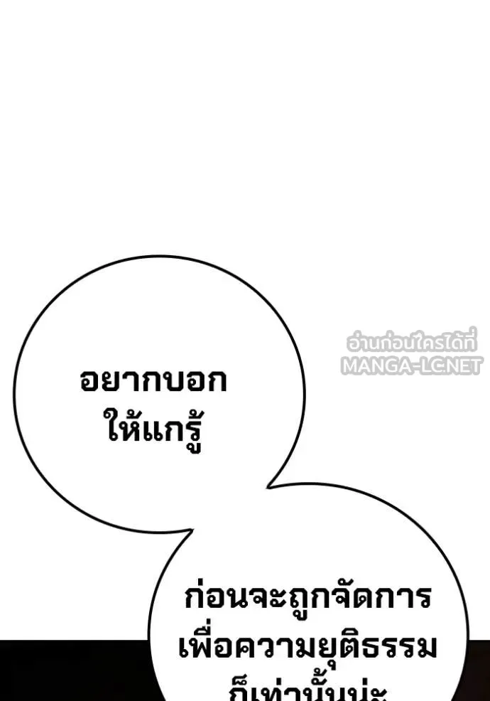 Juvenile Prison ตอนที่ 59 หน้า 110
