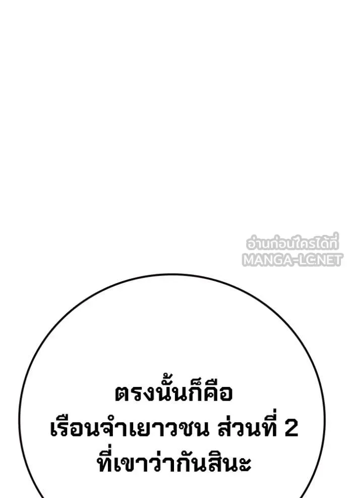 Juvenile Prison ตอนที่ 59 หน้า 12