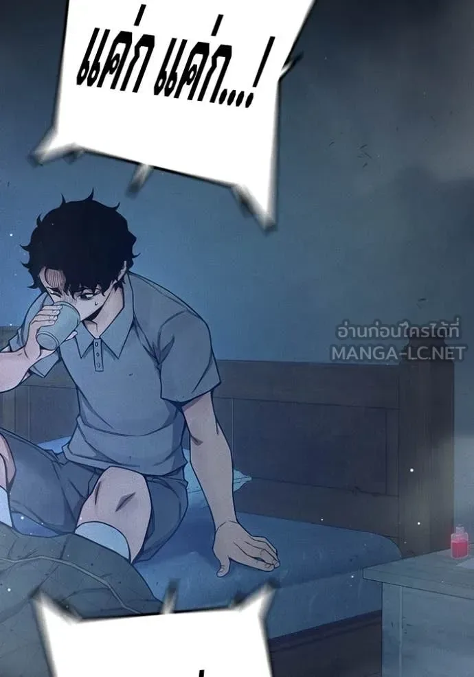 Juvenile Prison ตอนที่ 59 หน้า 136