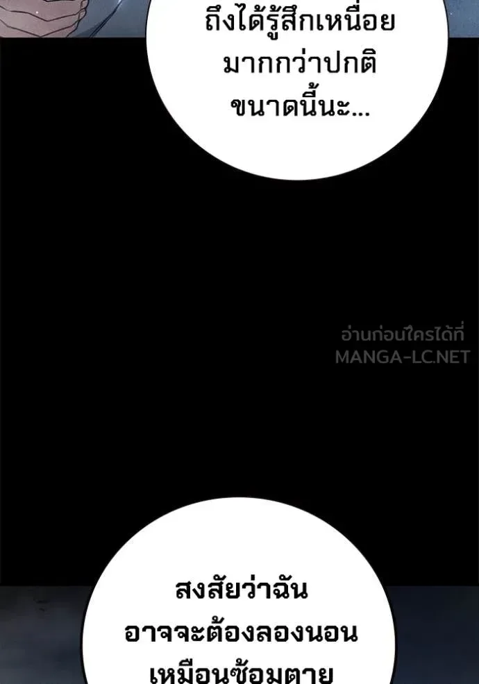 Juvenile Prison ตอนที่ 59 หน้า 139