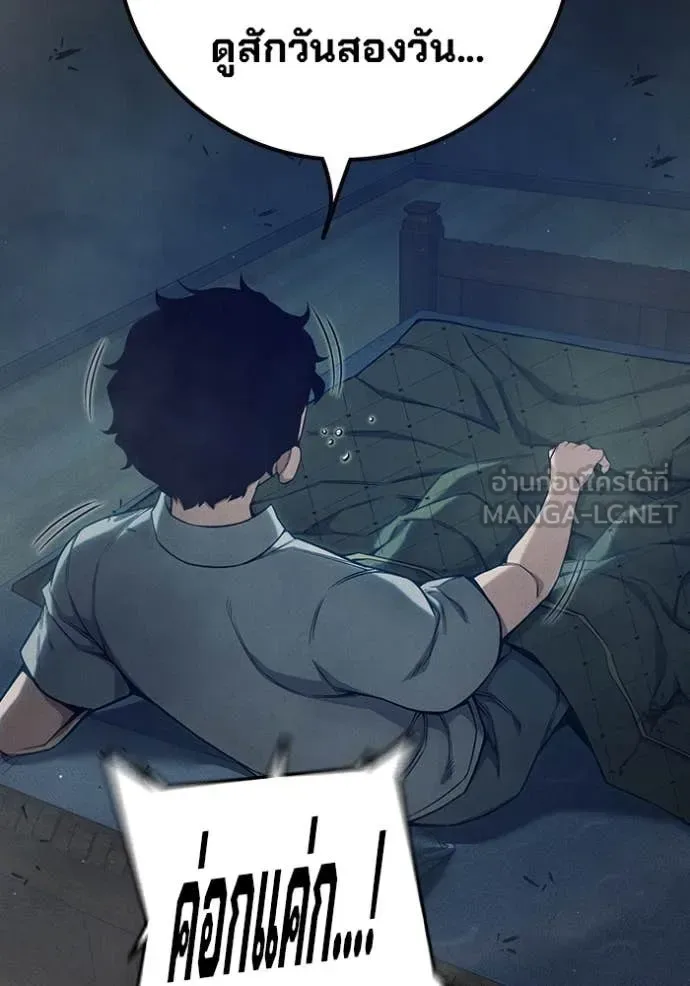 Juvenile Prison ตอนที่ 59 หน้า 140