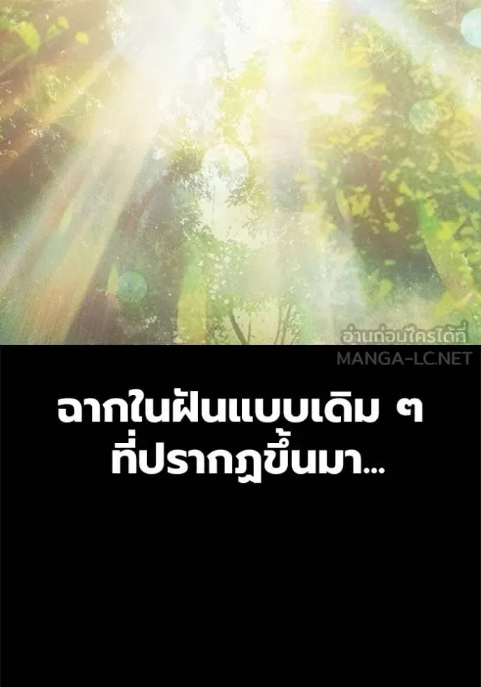 Juvenile Prison ตอนที่ 59 หน้า 144