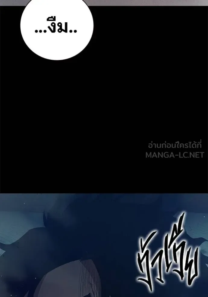 Juvenile Prison ตอนที่ 59 หน้า 148