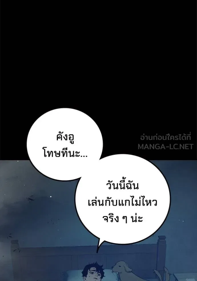 Juvenile Prison ตอนที่ 59 หน้า 150