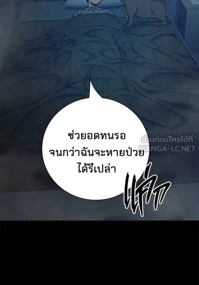 Juvenile Prison ตอนที่ 59 หน้า 151