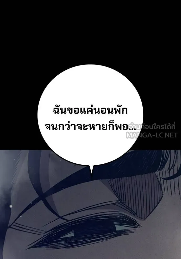 Juvenile Prison ตอนที่ 59 หน้า 152