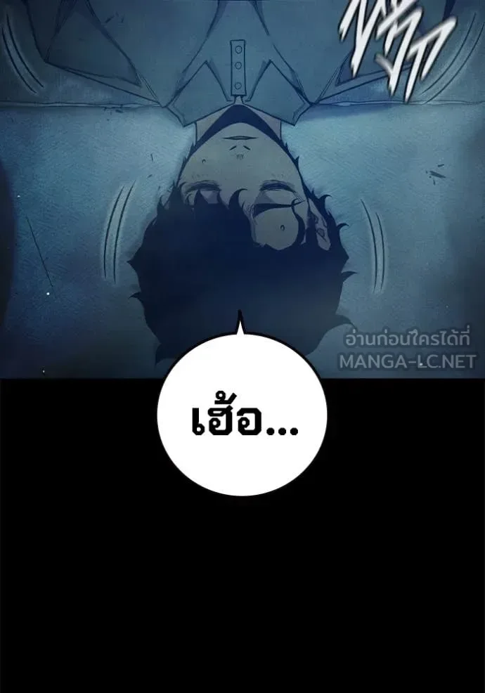 Juvenile Prison ตอนที่ 59 หน้า 156
