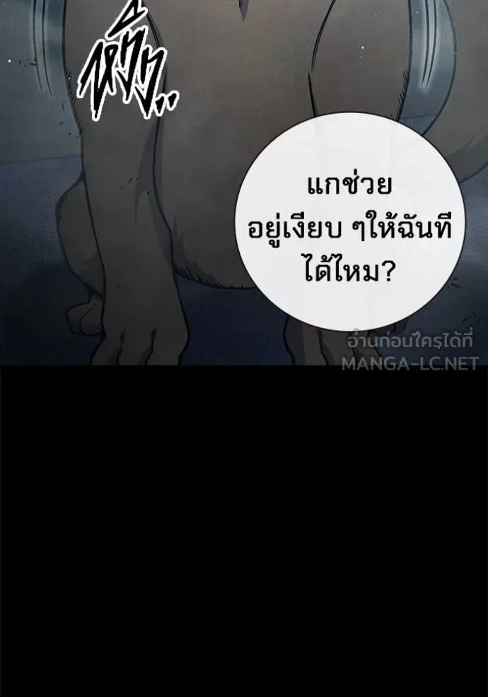 Juvenile Prison ตอนที่ 59 หน้า 158