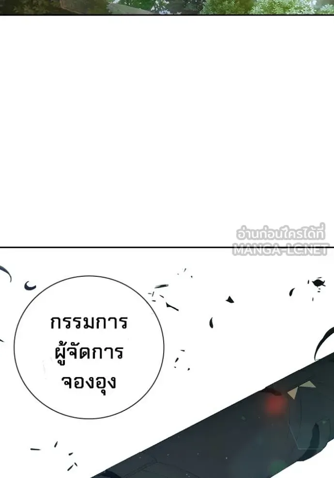 Juvenile Prison ตอนที่ 59 หน้า 16