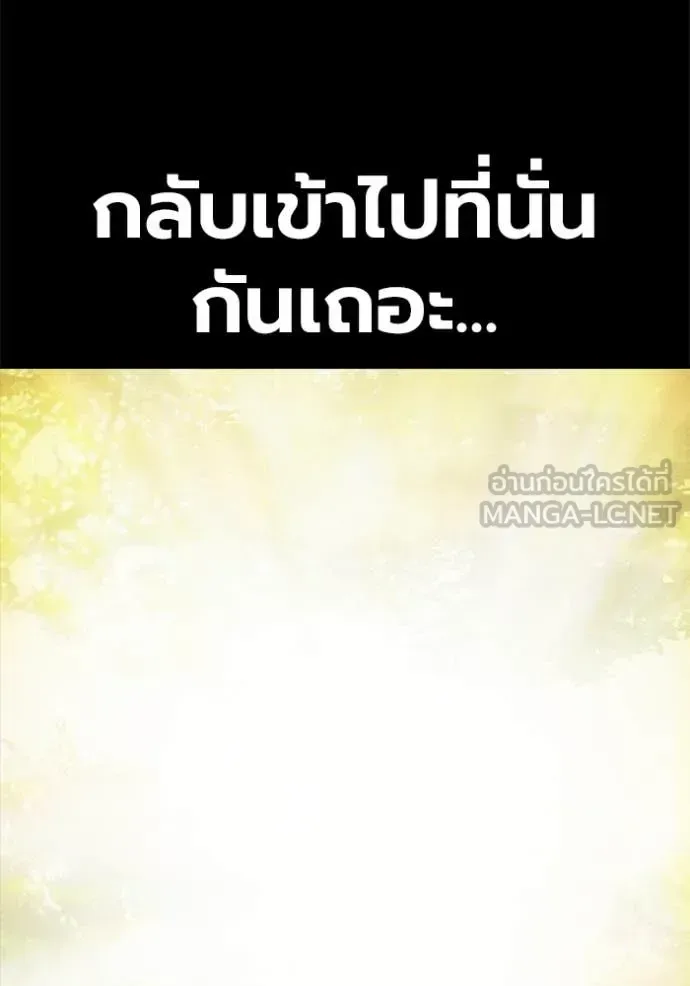 Juvenile Prison ตอนที่ 59 หน้า 161