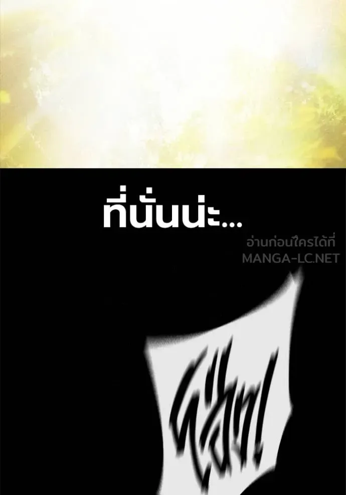 Juvenile Prison ตอนที่ 59 หน้า 162