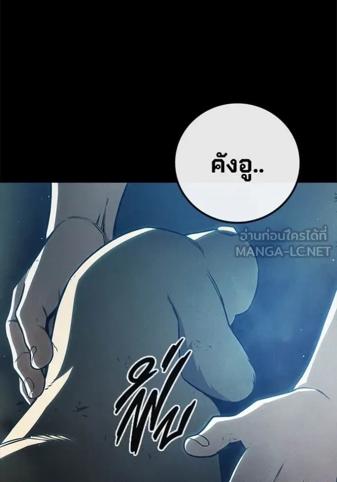 Juvenile Prison ตอนที่ 59 หน้า 171