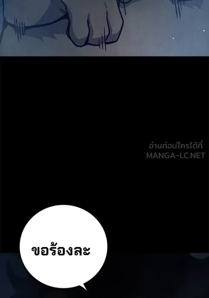 Juvenile Prison ตอนที่ 59 หน้า 174