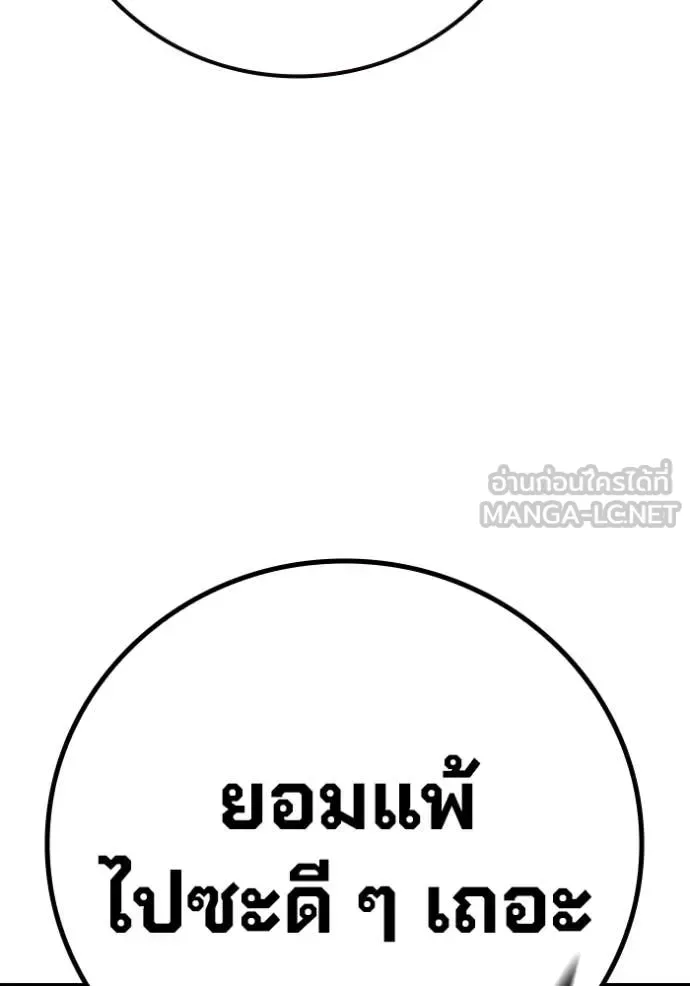 Juvenile Prison ตอนที่ 59 หน้า 191