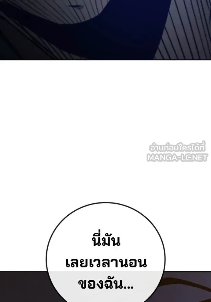 Juvenile Prison ตอนที่ 59 หน้า 196