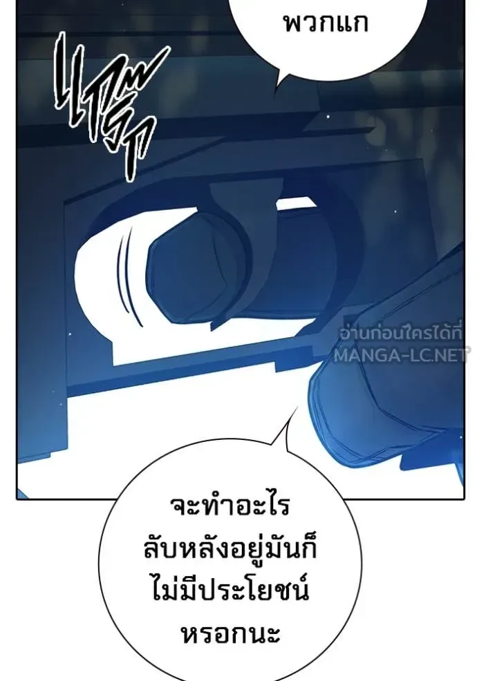 Juvenile Prison ตอนที่ 59 หน้า 20