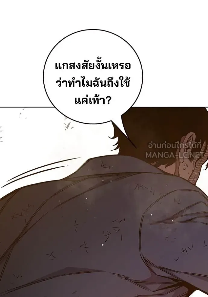 Juvenile Prison ตอนที่ 59 หน้า 203