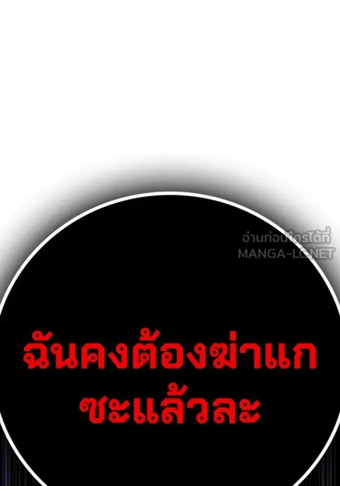 Juvenile Prison ตอนที่ 59 หน้า 212