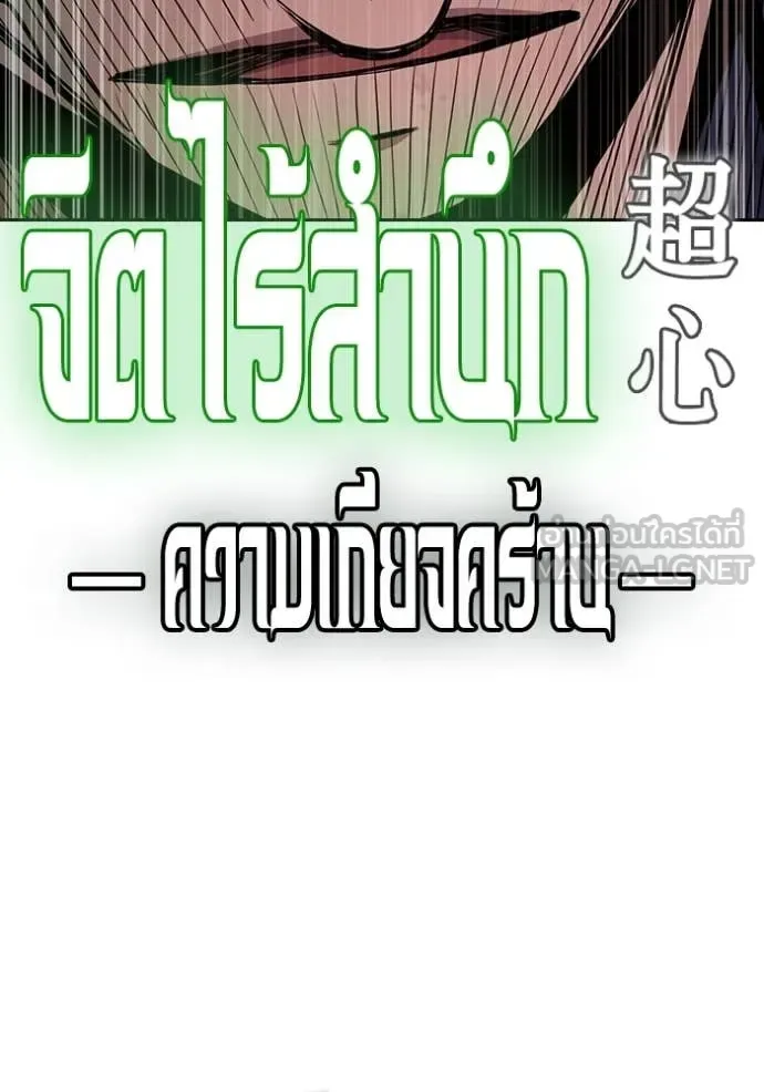 Juvenile Prison ตอนที่ 59 หน้า 214