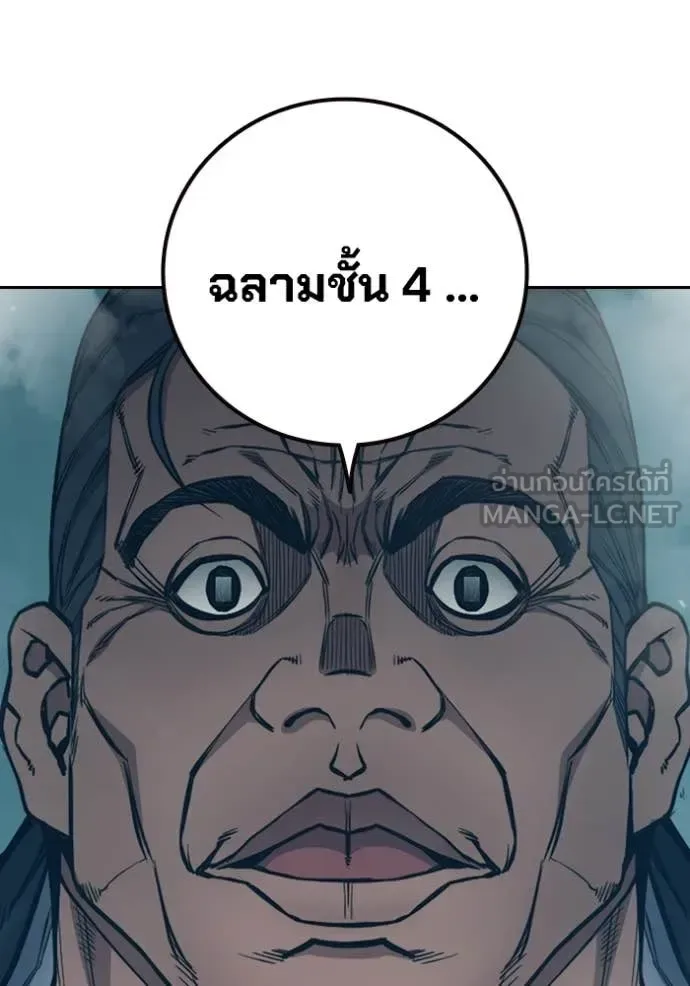 Juvenile Prison ตอนที่ 59 หน้า 219