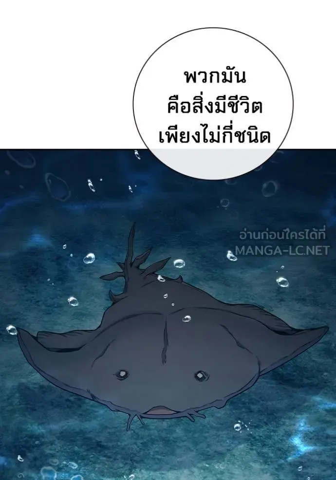 Juvenile Prison ตอนที่ 59 หน้า 224