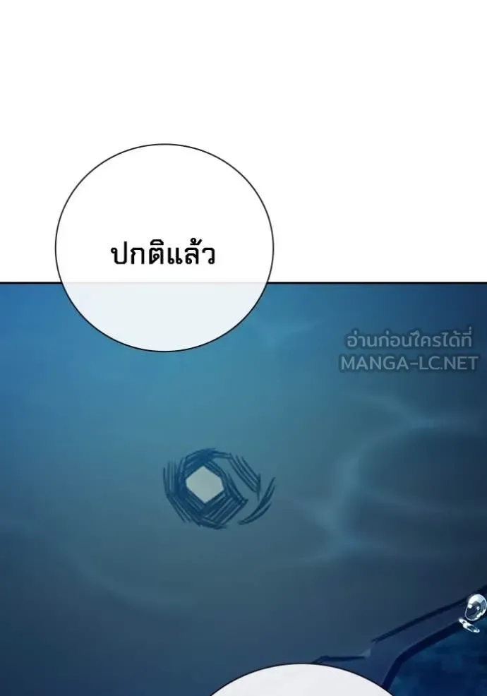 Juvenile Prison ตอนที่ 59 หน้า 226