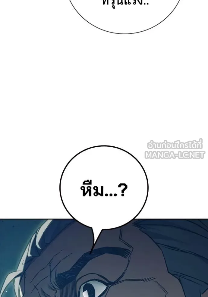 Juvenile Prison ตอนที่ 59 หน้า 229