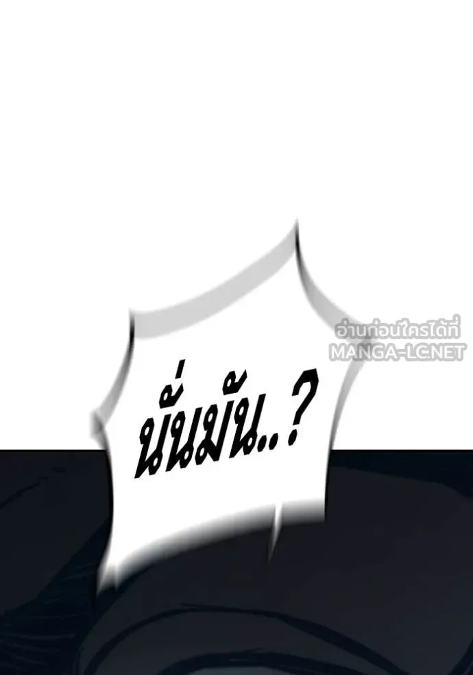 Juvenile Prison ตอนที่ 59 หน้า 231