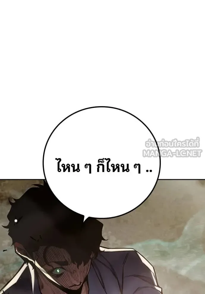 Juvenile Prison ตอนที่ 59 หน้า 233
