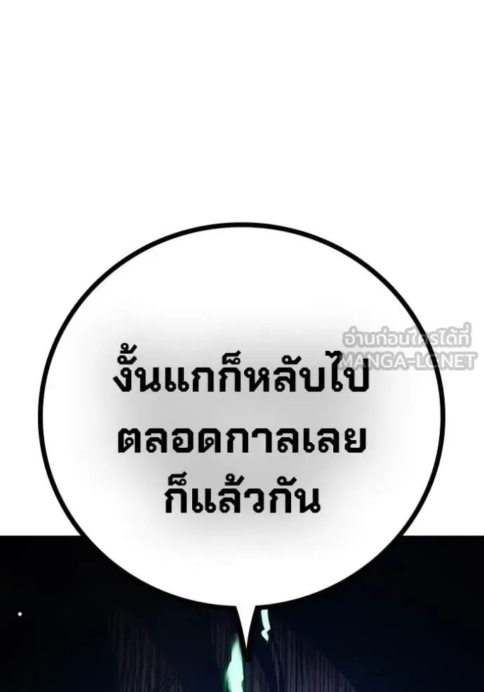 Juvenile Prison ตอนที่ 59 หน้า 237