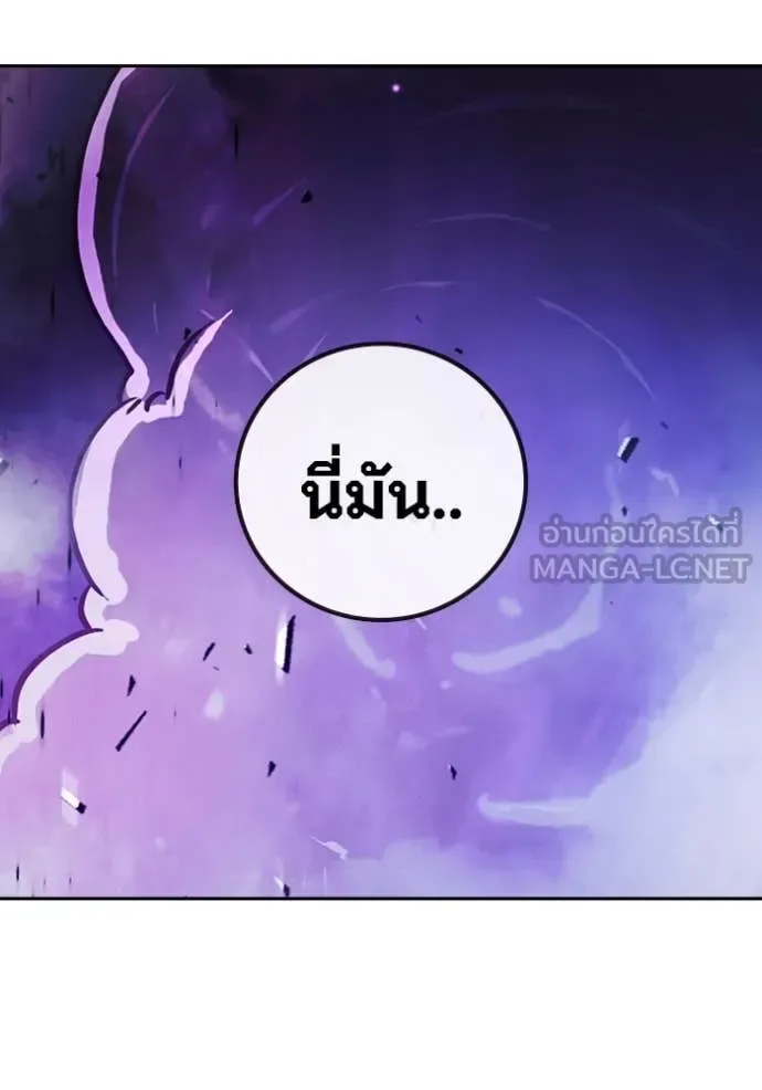 Juvenile Prison ตอนที่ 59 หน้า 245