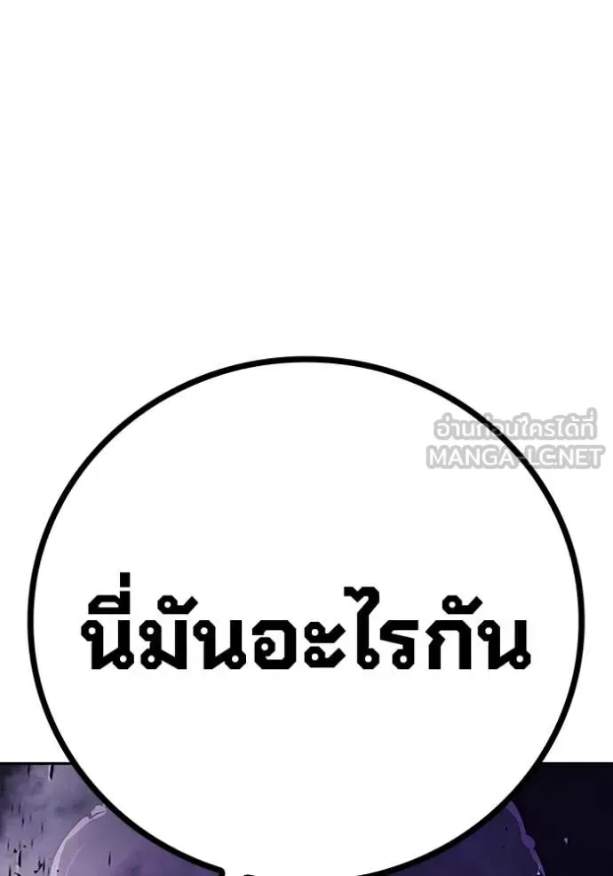 Juvenile Prison ตอนที่ 59 หน้า 246