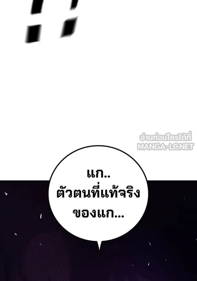 Juvenile Prison ตอนที่ 59 หน้า 249