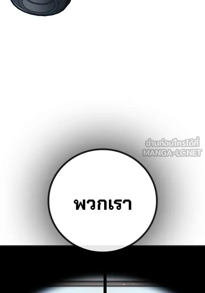 Juvenile Prison ตอนที่ 59 หน้า 25