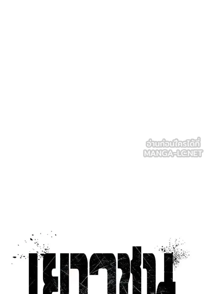Juvenile Prison ตอนที่ 59 หน้า 28