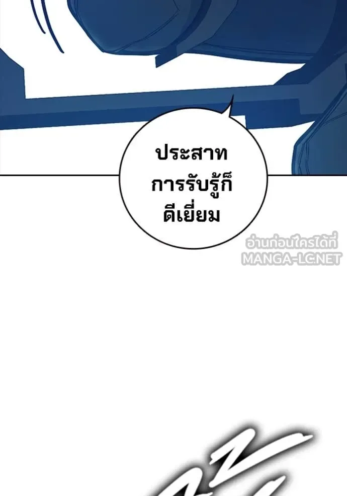 Juvenile Prison ตอนที่ 59 หน้า 34