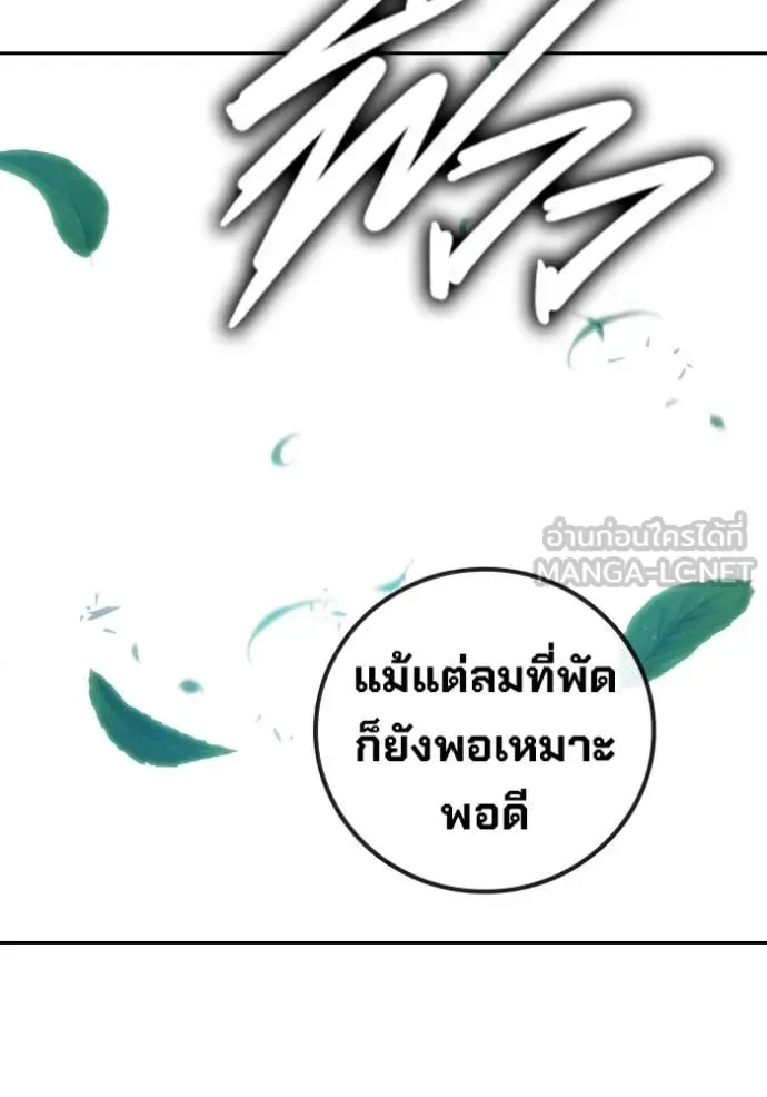 Juvenile Prison ตอนที่ 59 หน้า 35
