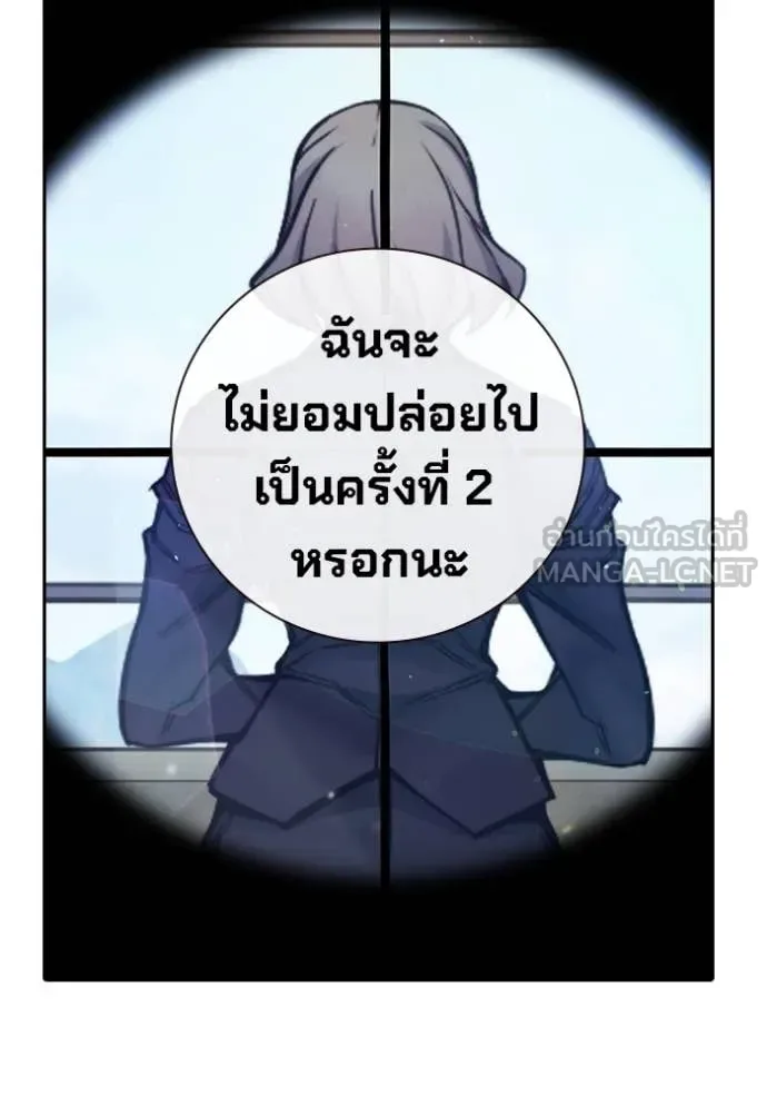 Juvenile Prison ตอนที่ 59 หน้า 38