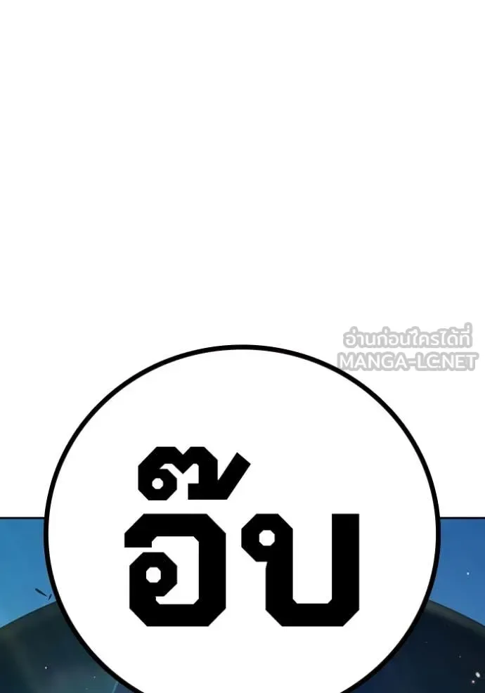 Juvenile Prison ตอนที่ 59 หน้า 39
