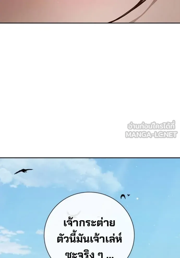 Juvenile Prison ตอนที่ 59 หน้า 45
