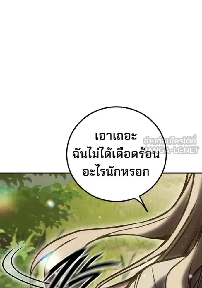 Juvenile Prison ตอนที่ 59 หน้า 49