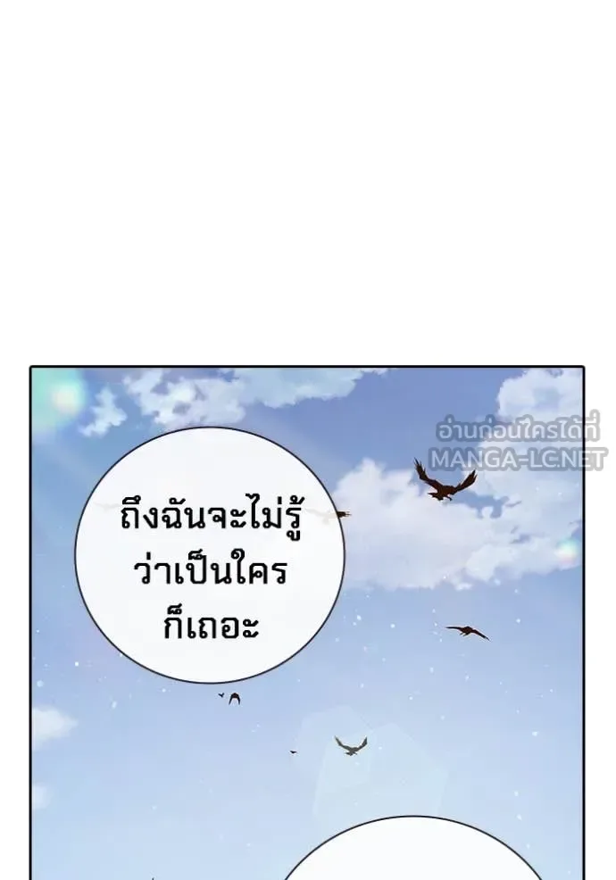 Juvenile Prison ตอนที่ 59 หน้า 60
