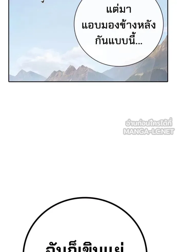 Juvenile Prison ตอนที่ 59 หน้า 61