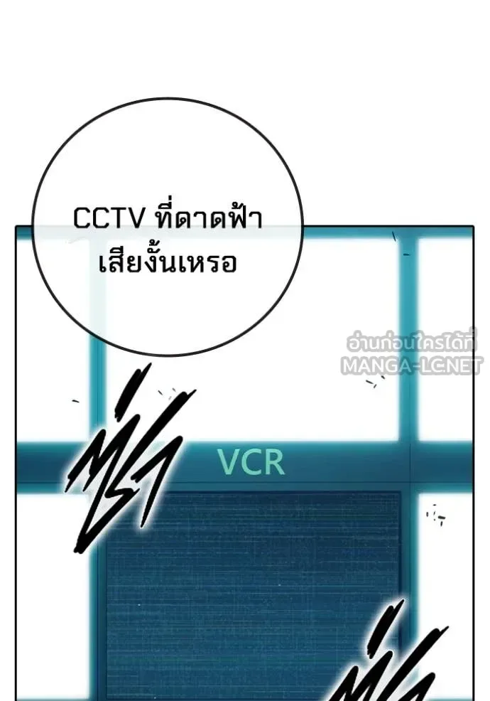 Juvenile Prison ตอนที่ 59 หน้า 67