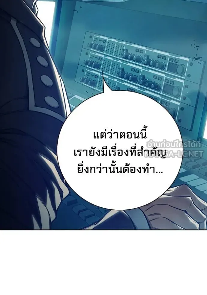 Juvenile Prison ตอนที่ 59 หน้า 70
