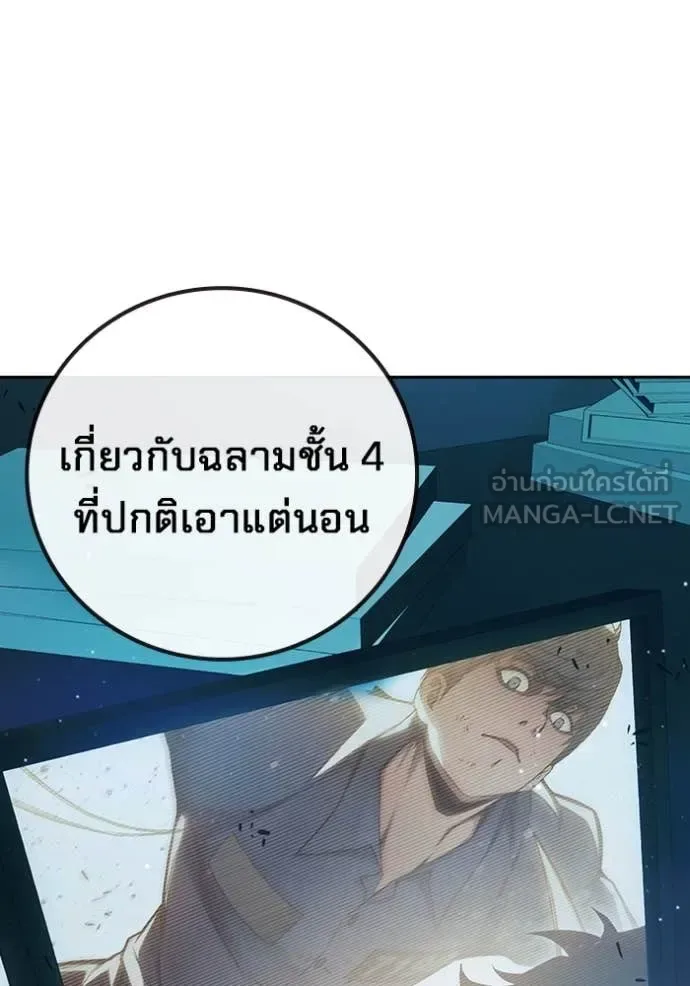 Juvenile Prison ตอนที่ 59 หน้า 71