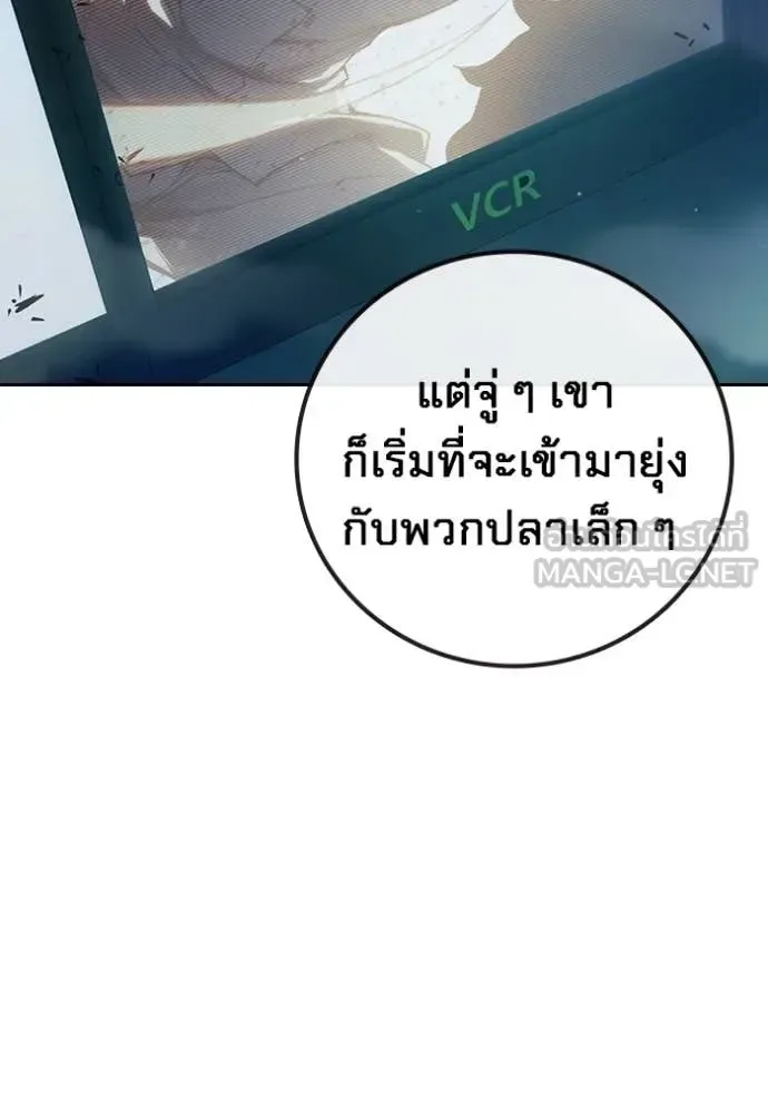 Juvenile Prison ตอนที่ 59 หน้า 72