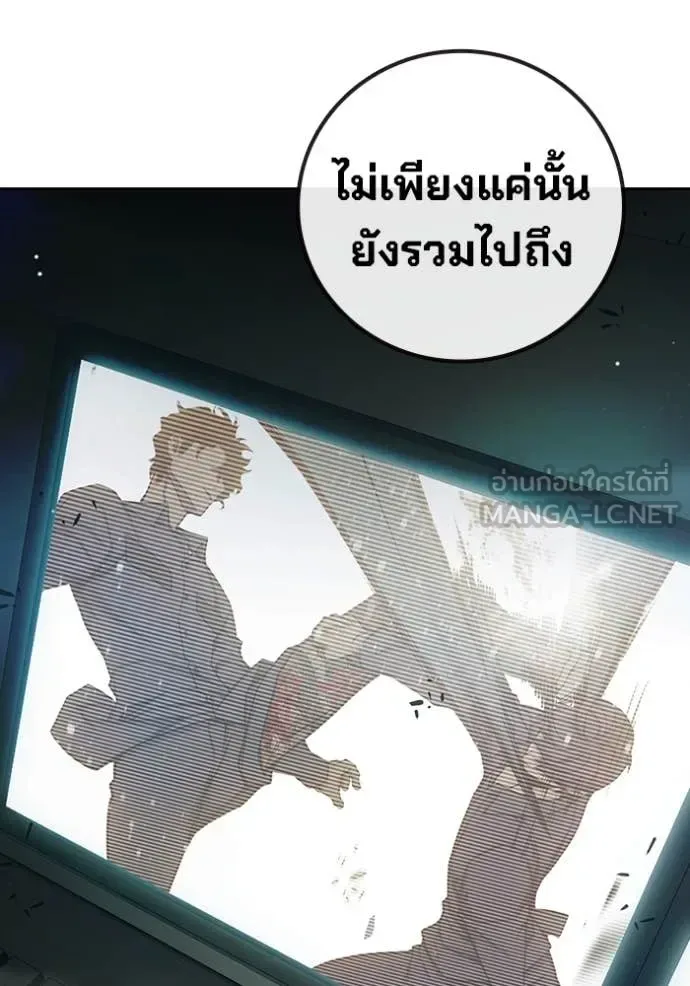 Juvenile Prison ตอนที่ 59 หน้า 73