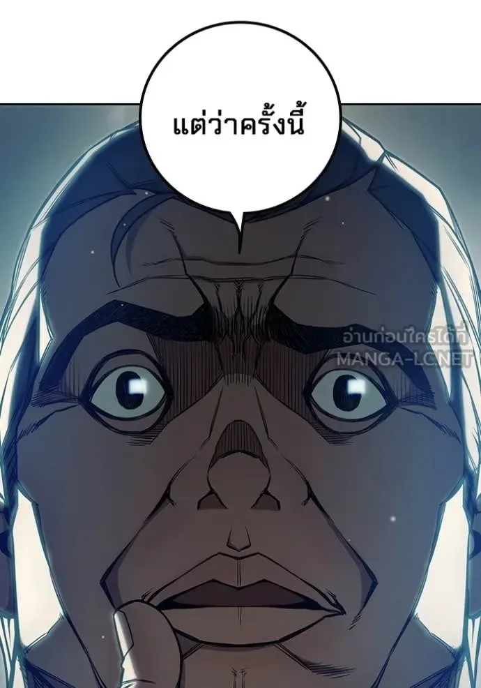 Juvenile Prison ตอนที่ 59 หน้า 79