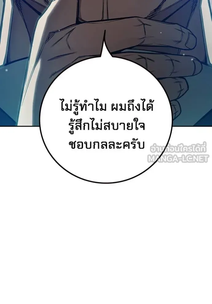 Juvenile Prison ตอนที่ 59 หน้า 80